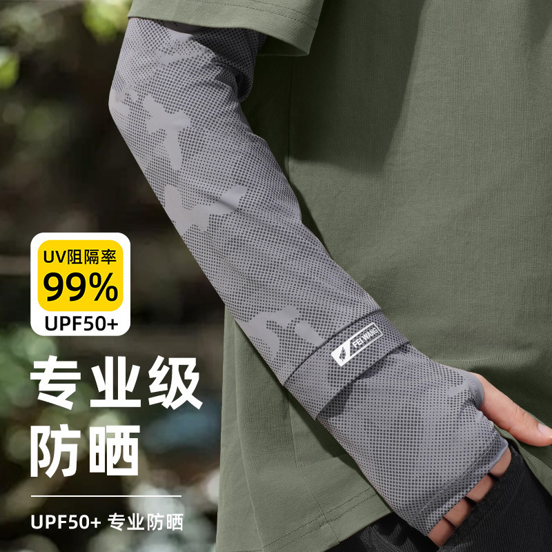 Men's Summer Ice Silk Arm Sleeves, Extended and Widened, Large Size, Loose Fit, Sun Protection Arm Sleeves, Camouflage Sun Protection Ice Sleeves