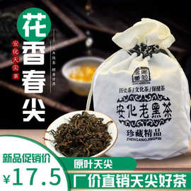 湖南安化黑茶 2018年义聚昌谷雨花香天尖茶煮茶350克袋装茶叶批发