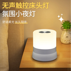 ソースファクトリースマートクリエイティブUSB充電式指先タッチLEDソフトライト目の保護ポータブルキャンプナイトライト