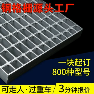 G404/30/100订制镀锌钢格栅板排水沟盖板洗车房车库平台钢格板