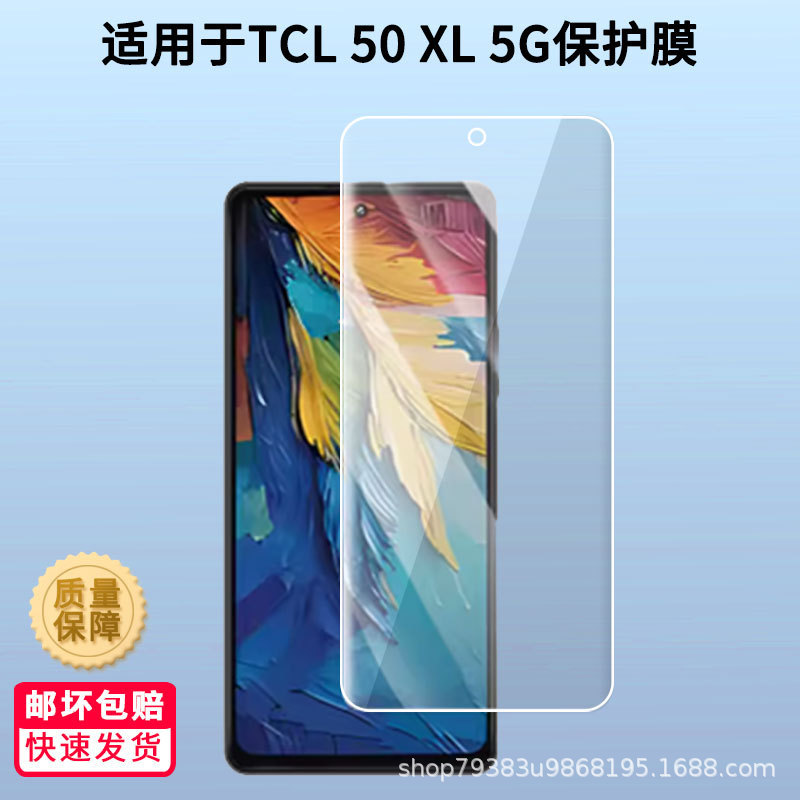 Suitable for Tcl 50 XL 5g Screen Anti-Scratch Film, Explosion-Proof Blue Light Tempered Film, Frosted Anti-Reflective Full-Screen Privacy Film Suitable for Tcl 50 XL 5g Screen Anti-Scratch Film, Explosion-Proof Blue Light Tempered Film, Frosted Anti-Reflective Full-Screen Privacy Film