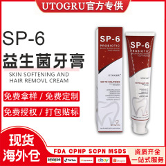 国境を越えたスポット外国貿易特別供給 sp-6 歯磨き粉プロバイオティック歯磨き粉ミントフレッシュブレス OEM カスタマイズ