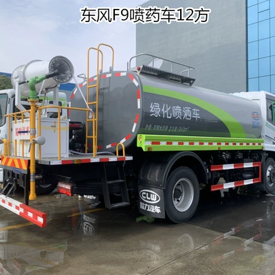 12 Cubic Meter Pesticide Spraying Truck Suvarma maşınları