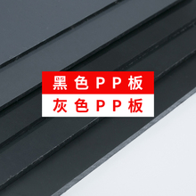 龟箱用黑色PP塑料板防水PP塑胶水箱养殖防腐pvc硬尼龙板材其他