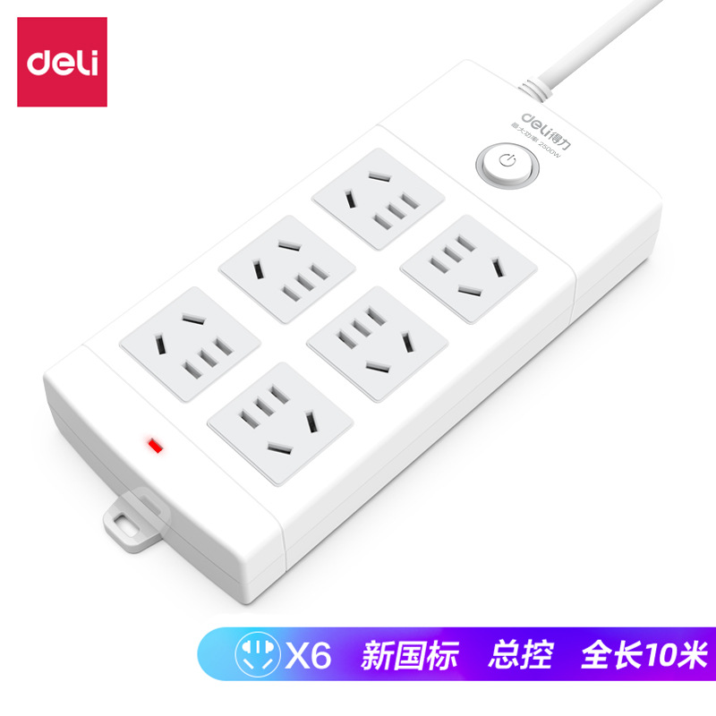得力18207插座6组接线板10米带线插板插线板2500w耐用10A办公插线