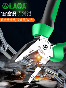 #   Chrome-Nickel Steel Vise, Wire Pliers, Diagonal Pliers, Needle-Nose Pliers, 8-Inch 6inch Multi-Purpose Pliers