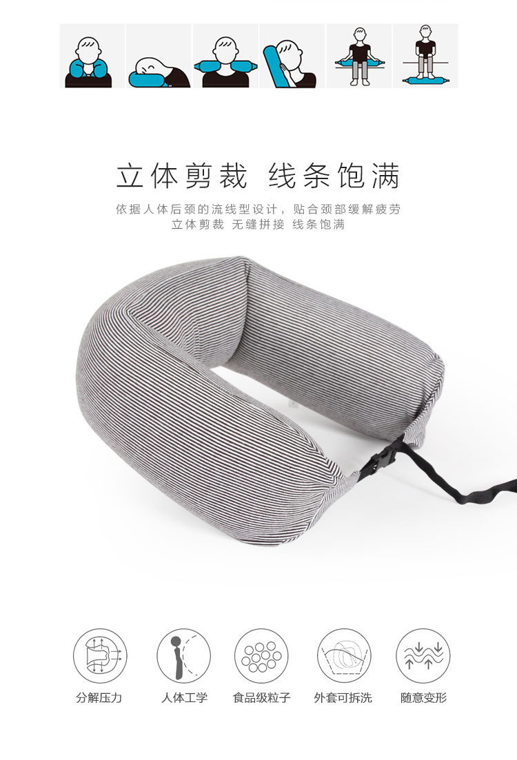 u型枕无印款泡沫填充粒子枕多功能颈枕旅行枕头简约便携飞机枕