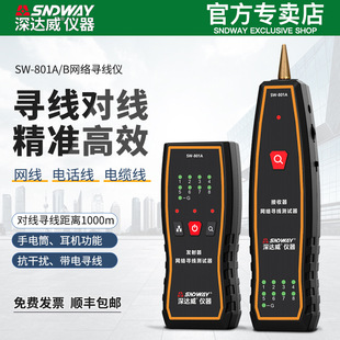 Shendawei Multifunctional Wire Finder Charged Wire Checker Anti-interference Detector Network Cable Telephone Line Cable Detection