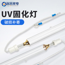 uv固化灯大功率紫外线高压汞灯油墨UV胶固化灯海德堡印刷机uv灯管