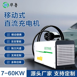 汽车充电桩;便携式充电桩;新能源充电桩