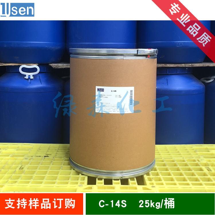 阳离子瓜尔胶 C-14S