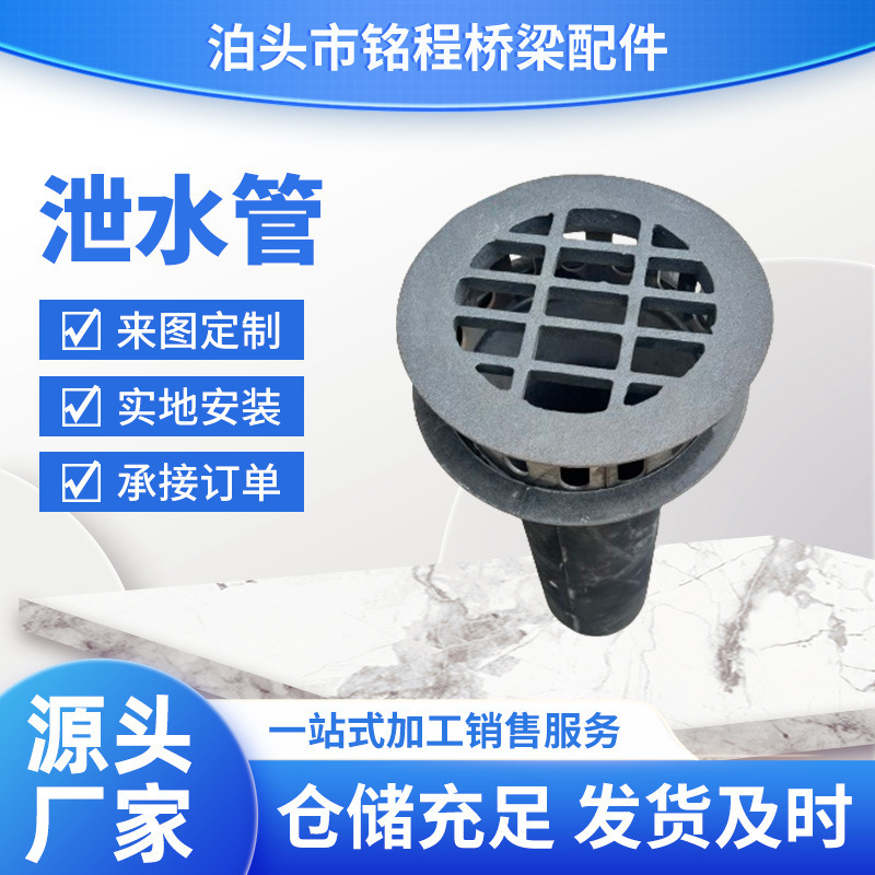 厂家批发公路桥梁泄水管 桥梁篦子 地下排水孔桥梁铸铁泄水管