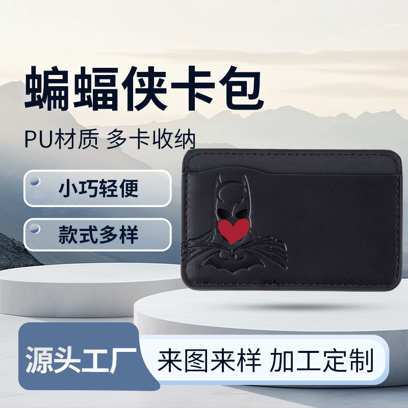 Ultra-Thin Multi-Card Slot Bank Card Holder Short Card Case Men's Coin Purse Cross-Border Hero Team Bat Ultra-Thin Multi-Card Slot Bank Card Holder Short Card Case Men's Coin Purse Cross-Border Hero Team Bat