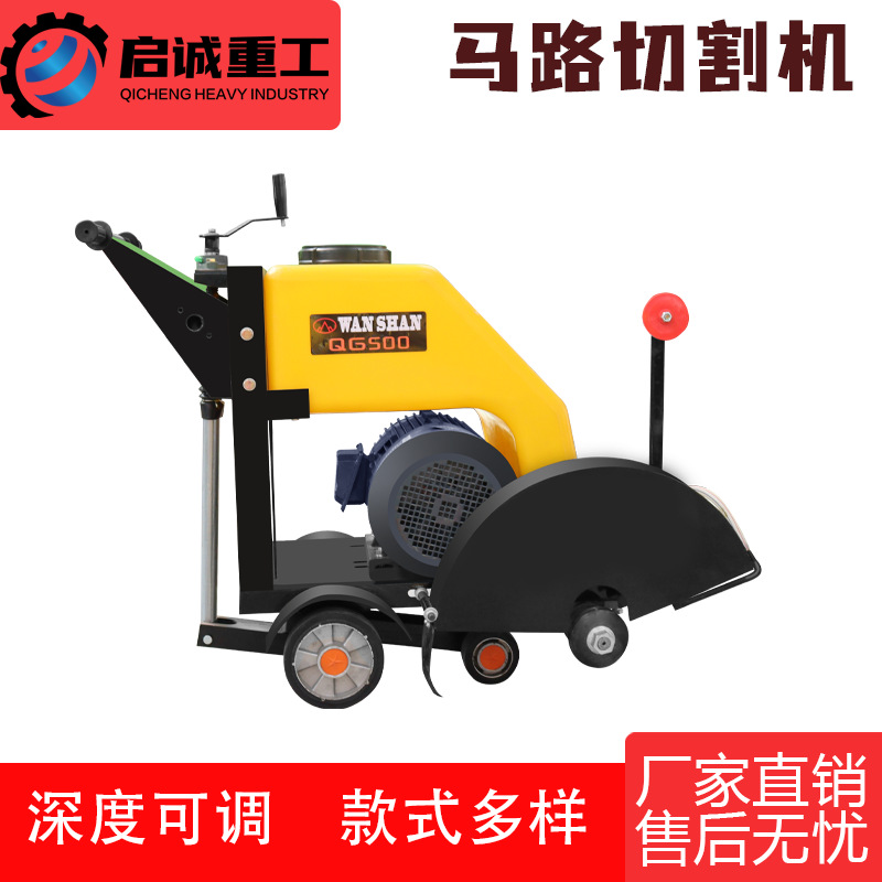 水泥混凝土路面切割机电动刻纹切槽开缝马路切割机大理石切缝机