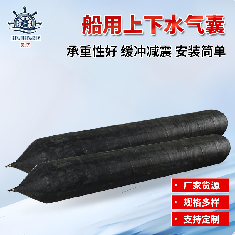 加厚充气橡胶气囊船用下水气囊 水下打捞气囊 船舶上下水气囊厂家