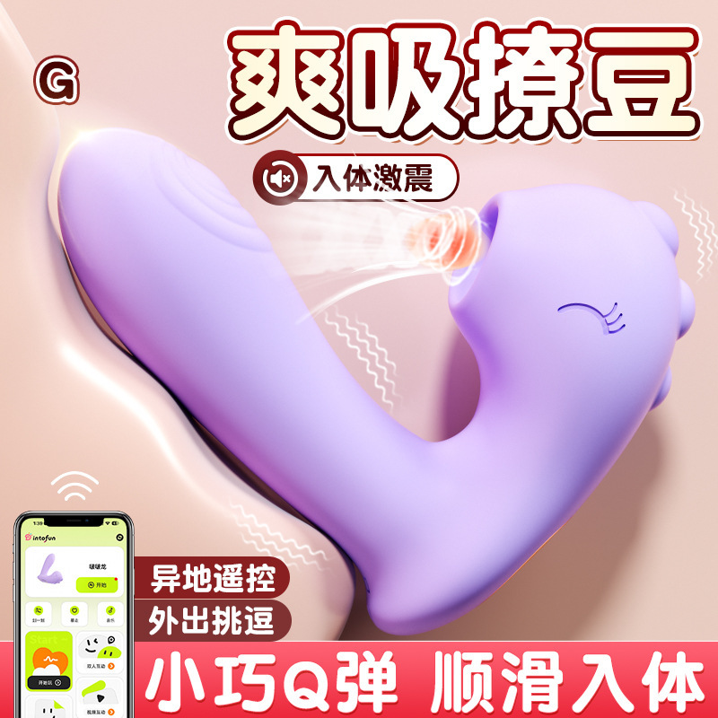 Bobo Dragon Purple Sucking Vibrating Wearable Mini App Female Masturbation Device Adult Novelty Products 120/Box