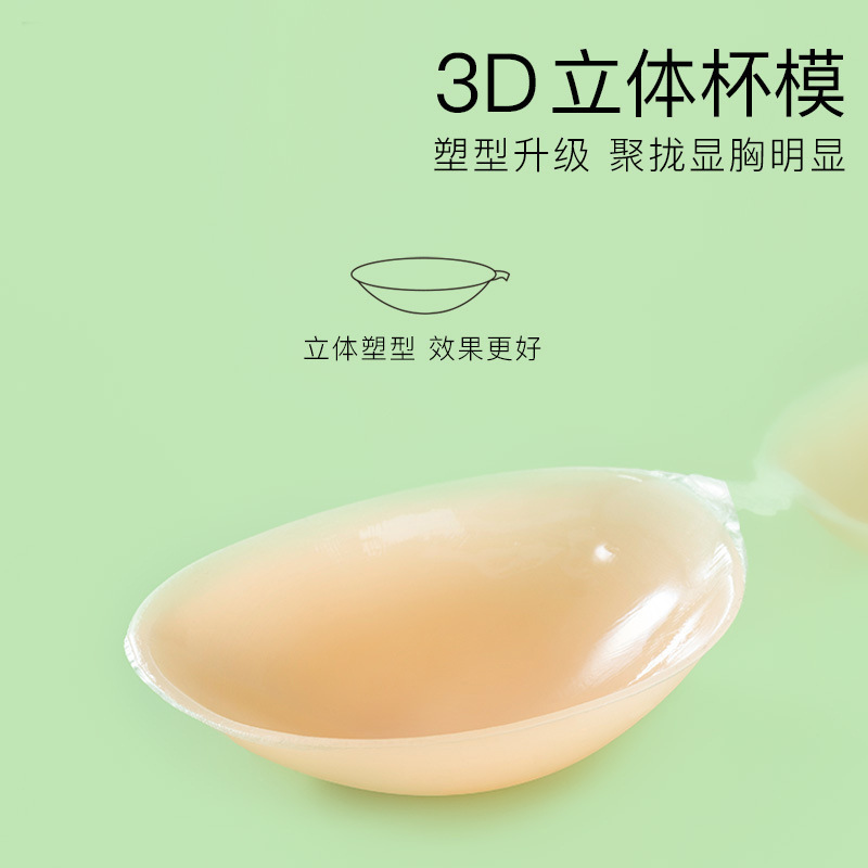 Pegatinas de pecho de silicona para mujeres vestido de novia de verano especial push up soporte superior invisible mama pegatinas pequeño pecho grande anti-exposición invisible sujetador