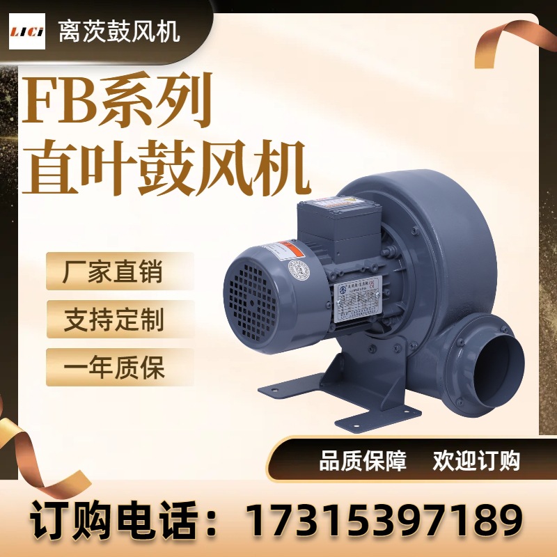 离茨PF125-1污水处理鼓风机 低噪音耗能少鱼塘增氧曝气直叶式风机