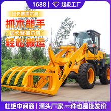 四驱铲车装载机多功能小型矮脚虎家用养殖场抓草抓木机农用小铲车