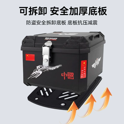 Electric car tail box electric scooter trunk, universal trunk