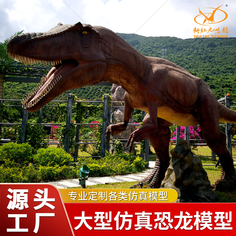 Exposición de dinosaurios modelo de dinosaurio de simulación T. rex esqueleto de productos de simulación a gran escala de escultura de dinosaurios de silicona exposición de paisaje