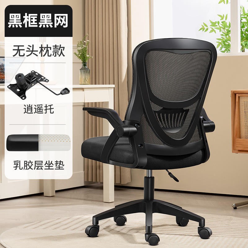 블랙 프레임 블랙 넷 무료 라텍스 쿠션 (헤드 레스트 없음)