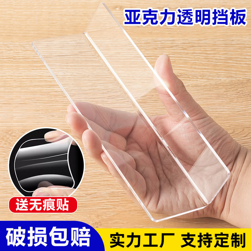 透明アクリルミラーキャビネットベゼル落下防止トイレパーティション収納ラックキッチン収納ディスプレイラック|undefined
