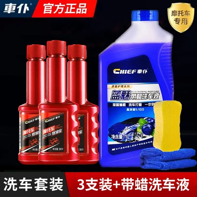 Gasoline Additive — Motor gasoline additive - car-wash-with-wax-3-bottles-of-motorcycle-fuel-treasure-car-wash-liquid-with-wax-free-sponge-towel