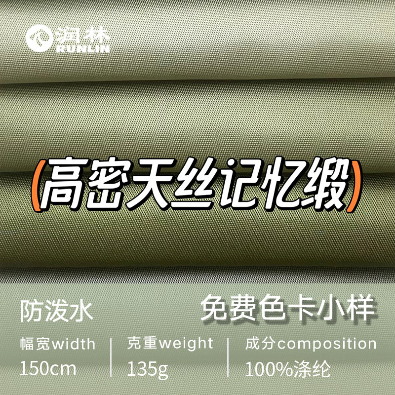 In-Stock High-Density Tencel Memory Satin Fabric with a Silk-Like Texture, Water-Resistant Polyester Windbreaker Jacket Outdoor Shirt In-Stock High-Density Tencel Memory Satin Fabric with a Silk-Like Texture, Water-Resistant Polyester Windbreaker Jacket Outdoor Shirt