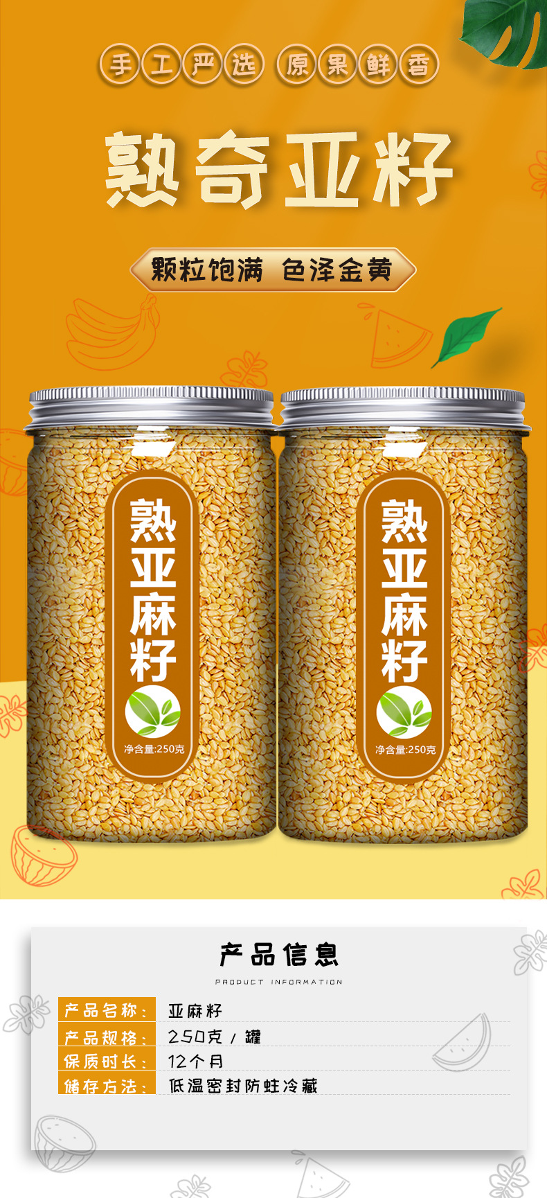 Natural Flaxseed Powder Ready to Eat Golden Linseed Meal Baking Supplement 170g Jar overview
