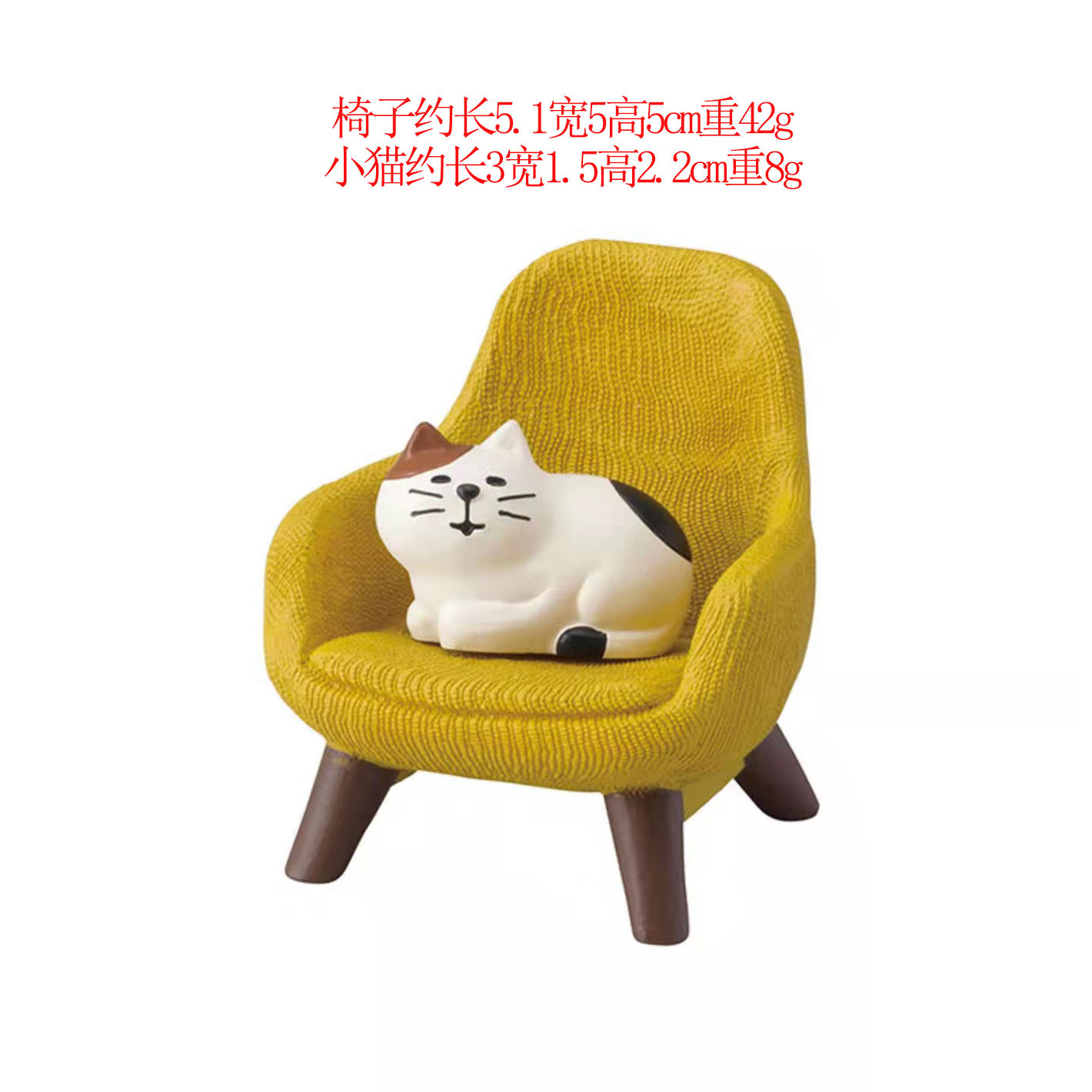 노란 고양이 의자