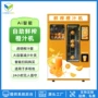 自助智能无人商用售货机