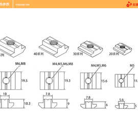 84GG批发铝型材配件20M5长条形滑块螺母30M6异性预埋40M8碳钢欧标