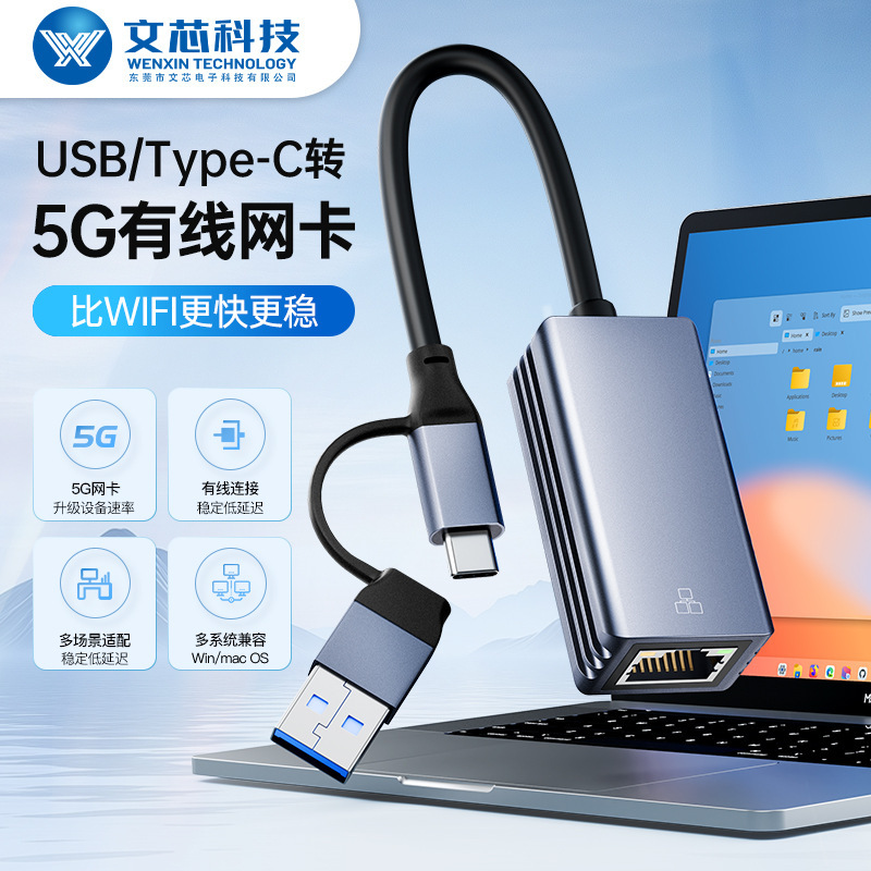 New USBType-C to 5Gbps Compatible with 2.5G Gigabit Network Card NAS LAN High Speed Network Card
