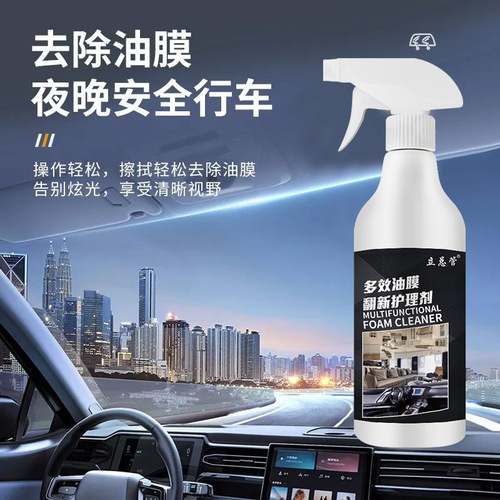 Car Oil Film Cleaner Multi-effect Oil Film Renovation Care Agent Leather Cleaner Sofa Clothes Cleaner Wholesale