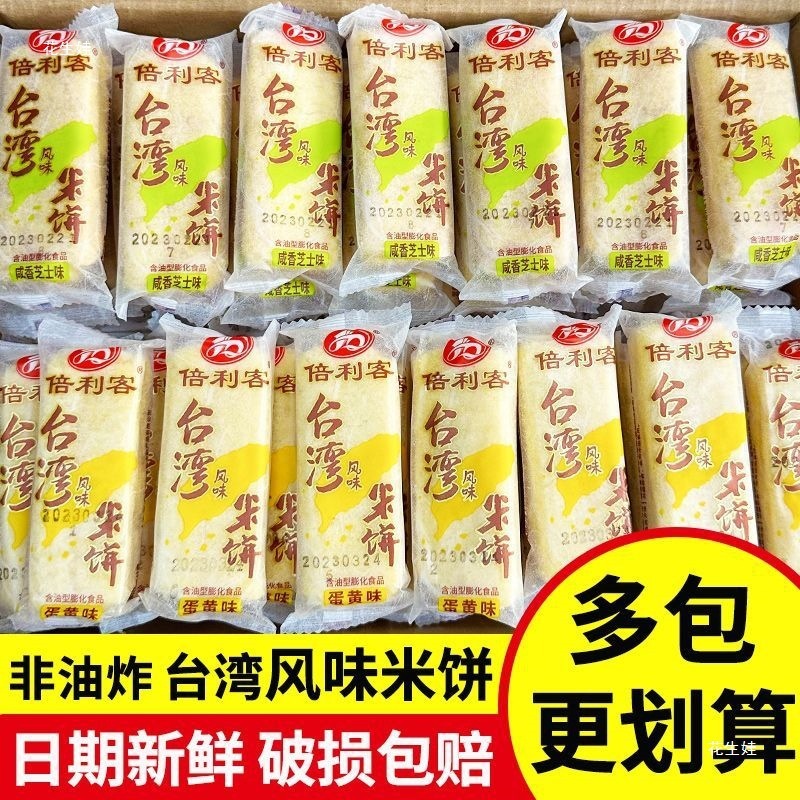 台湾風餅 80パック 飴餅 おいしいおやつ カジュアルスナック 卸売 米菓スティック 8パック|undefined