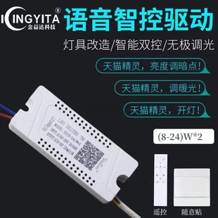 Tmall Elf Led Ceiling Lamp Living Room Lamp Bedroom Replacement Power Supply Driver Three-Tone Dimming Intelligent Transformer