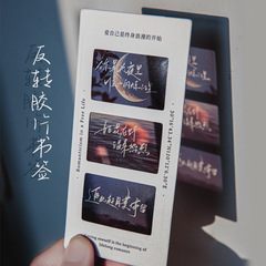 紙さん反転フィルムブックマーク万物成詩シリーズ韓系pet透光学生読書マークブックマーク