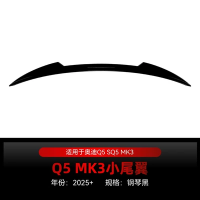 Applicable to 2025+ Audi Q5 Sq5 Mk3 Suv Small Roof Wing, Rear Wing, Spoiler, Wind Deflector, Cross-Border Modification Parts (Fixed wind wing) - piano-black2025