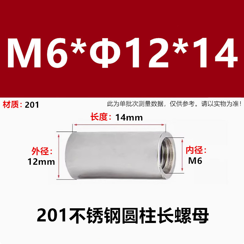 201ステンレス丸ナット円筒形ナット円筒形ナット延長スタッド溶接円形延長ナット|undefined