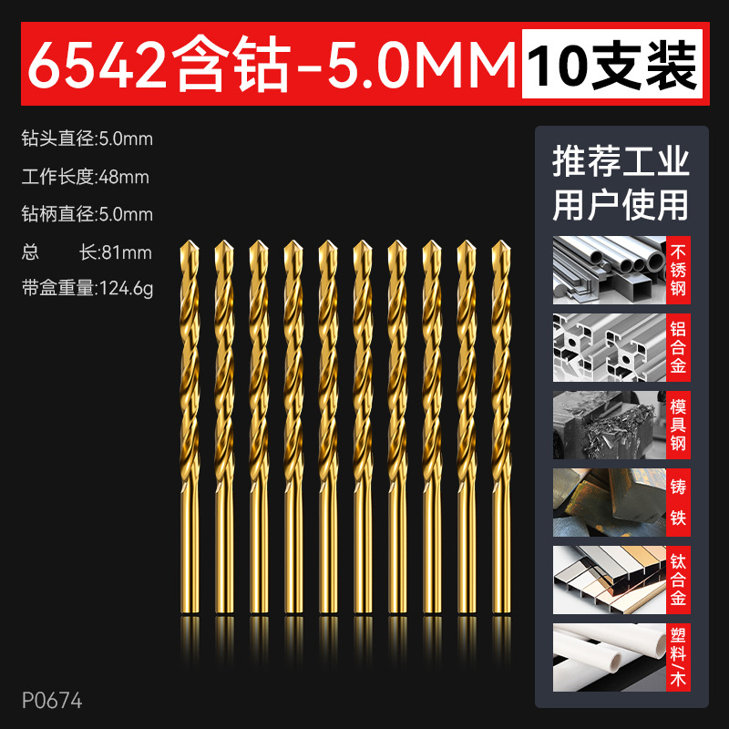 6542 taladro de torsión de acero de alta velocidad, taladro de torsión de cobalto de alta dureza, conjunto completo