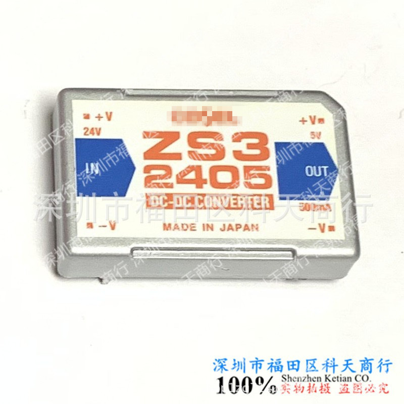 全新 ZS32405 现货 DC-DC 模块 MODULE 需要了解详情可以进店咨询