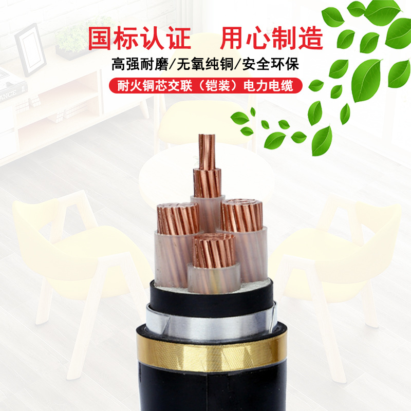 3-core 6-square copper core cable NH-YJV62 national standard…