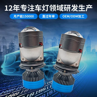 大功率H4汽车led透镜大灯无损安装远近光一体激光款h4透镜前车灯