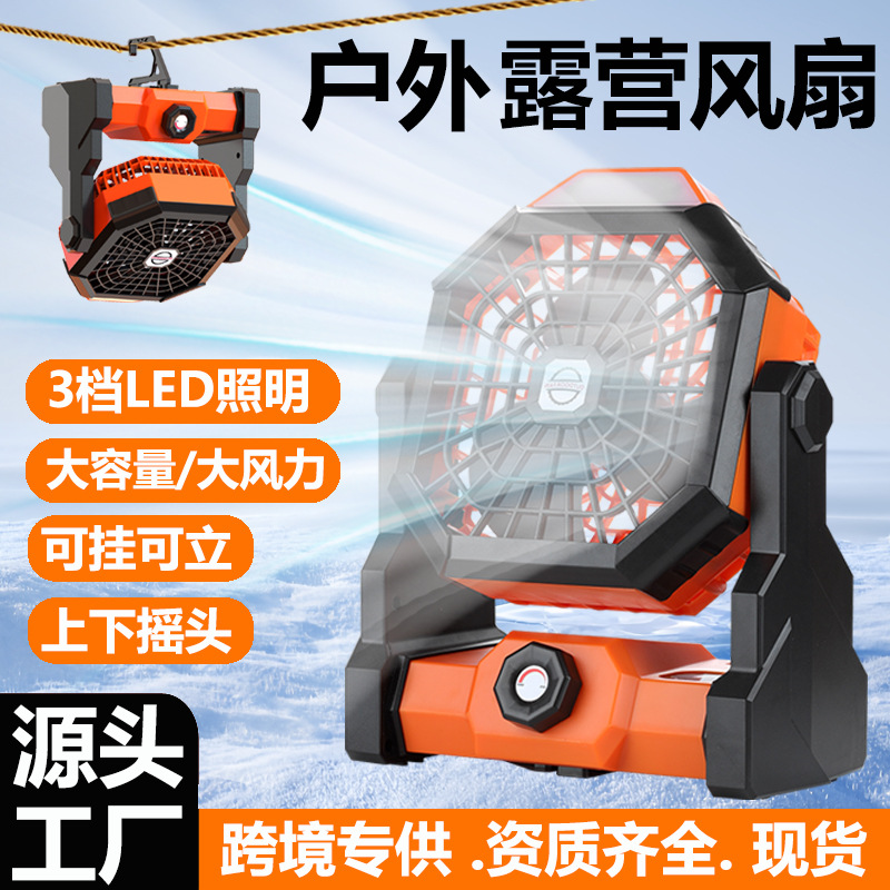 Cross-Border Exclusive Supply of Camping Fans, Outdoor Camping Tent USB Fans, Portable High-Power Rechargeable Fans with Lighting