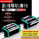 国产通用高精度标准方形法兰整套15/20/25/30/35直线导轨滑块滑轨