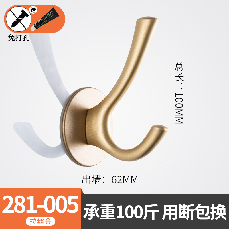 281-005 브러시드 골드 후크(구멍을 뚫을 필요 없음)