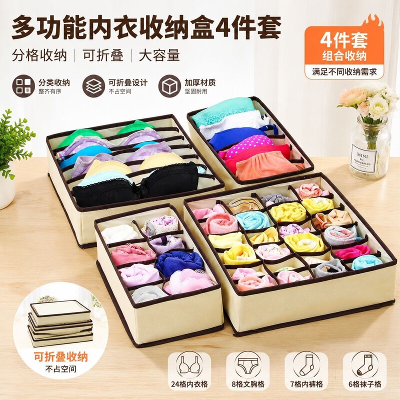 Household Foldable Underwear Storage Box with Compartments for Panties, Bras, and Socks, Drawer-Style Organizing Box Household Foldable Underwear Storage Box with Compartments for Panties, Bras, and Socks, Drawer-Style Organizing Box