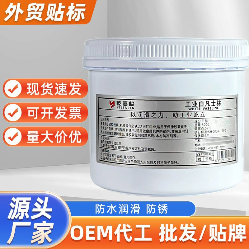 500 г белый вазелин промышленное смазочное масло автомобильное сиденье рельс Автомобильная дверная пробка люк на крыше направляющая Антикоррозийная оптовая продажа