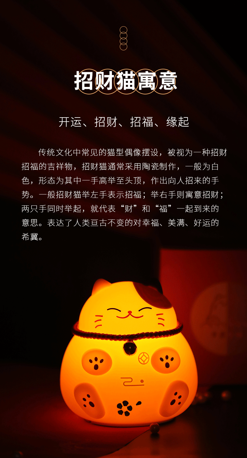 招财猫夜灯_03